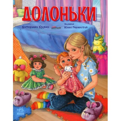 Книга Ладошки 25045758
