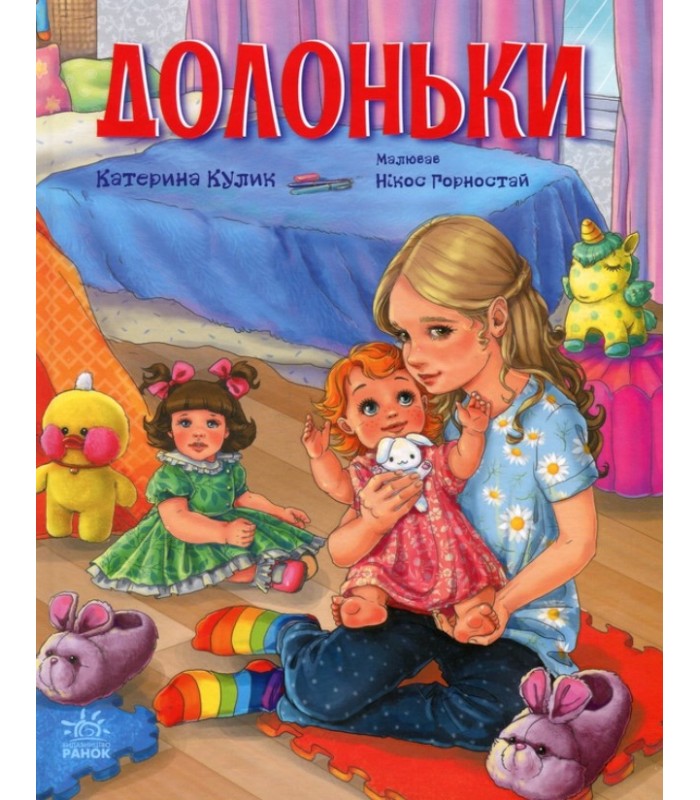 Книга Ладошки 25045758