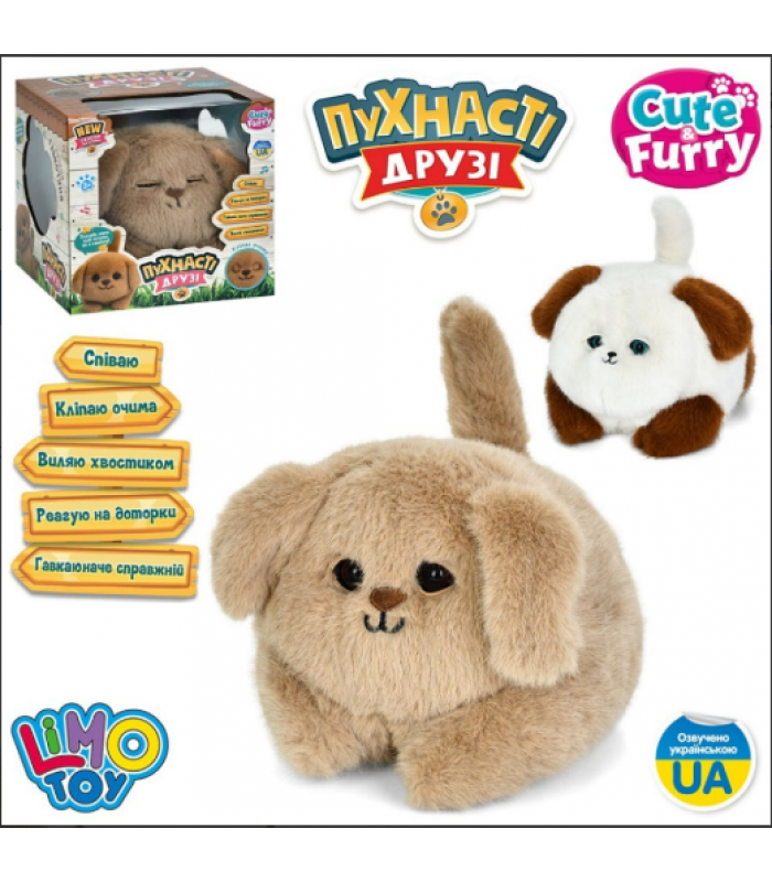 Интерактивная мягкая игрушка Limo Toy Собака, сенсорная с музыкой, 2 цвета, 20 см (M 6240 I UA), пакунок малюка