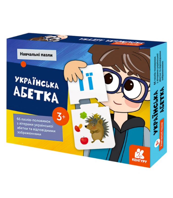  Учебные пазлы "Украинская азбука" КН902302У "Кенгуру", пакунок малюка