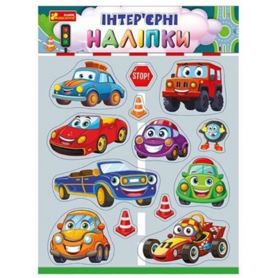 Автомобили. Интерьерные наклейки, 10181042У, пакунок малюка