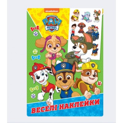 Веселые наклейки "PAW Patrol", пакунок малюка