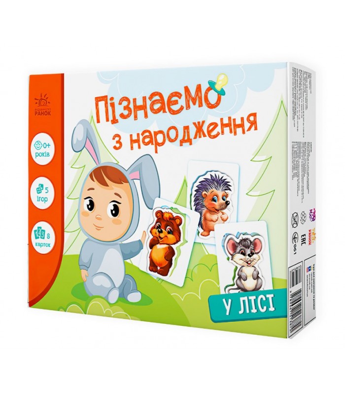 Игра Узнаем с рождения "В доме" А264016У Ранок