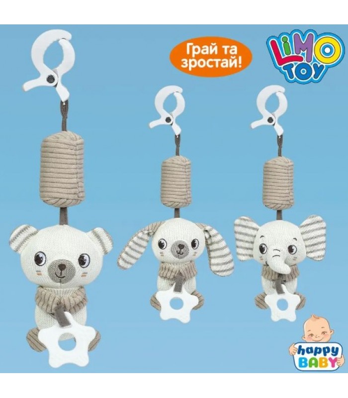 Подвеска мягкая HB 0098 ABC на коляску/на кровать, 36см, животное, прорезыватель, звук, шелестит, пакунок малюка