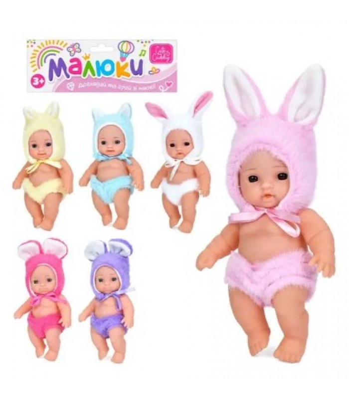 Пупс игровой Limo Toy TD8081 20 см, пакунок малюка