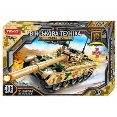 Конструктор "Военная техника" 67769 "Teko", 403 детали, "Т-64БМ Булат"