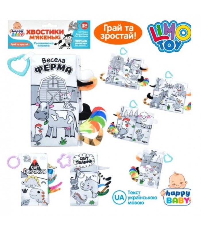 Мягкая развивающая книга подвеска для малышей Limo Toy HB 0039 ABC, пакунок малюка