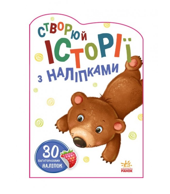 Создавай истории с наклейками, А1298001У