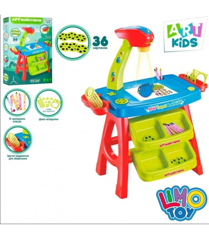 Детский Проектор - Столик для рисования Limo Toy AK-0003-AB Красный с Синим