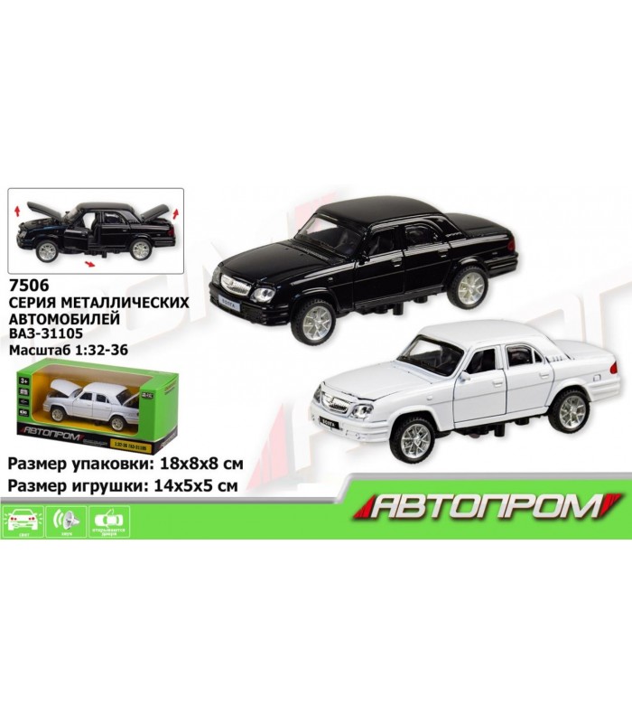 Машинка ГАЗ-31105 Волга металлическая игрушечная, 7506 TK-2572, для детей от 3 лет, Пакунок малюка