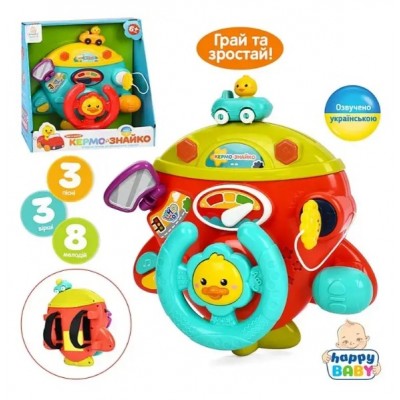 Музыкальный развивающий Автотренажёр-руль HB0077 украинский язык, пакунок малюка