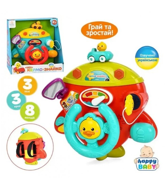 Музыкальный развивающий Автотренажёр-руль HB0077 украинский язык, пакунок малюка