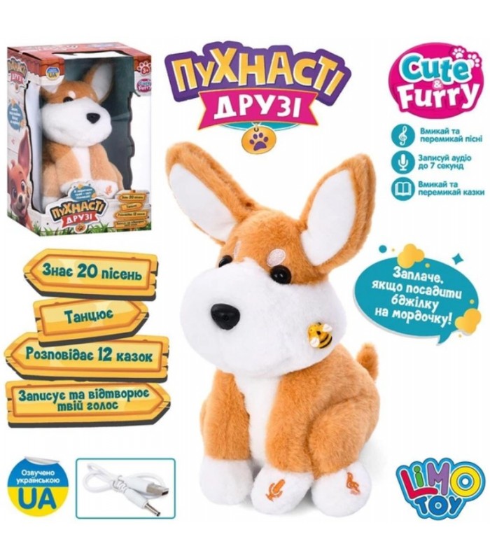 Собака мягкая игрушка, реагирует на пчелку LIMO TOY M 6079 I UA, пакунок малюка