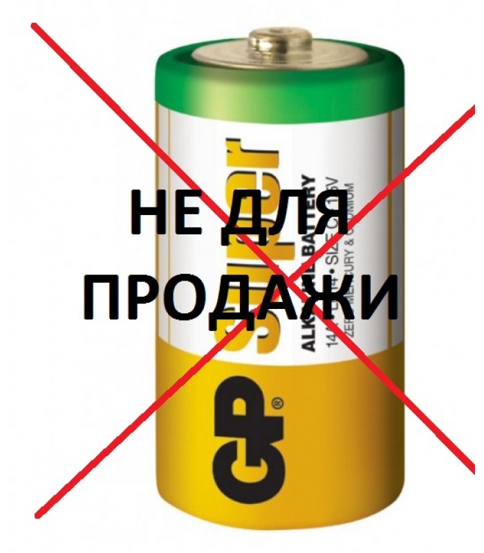 НЕ ДЛЯ ПРОДАЖИ Батарейка GP Super Alkaline, 1.5V 14A LR14 НЕ ДЛЯ ПРОДАЖИ