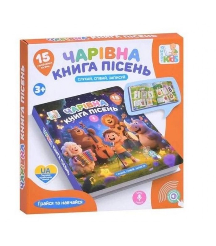 Волшебная книга песен SK0067, электронная книга, 15 песен, запись голоса на украинском языке