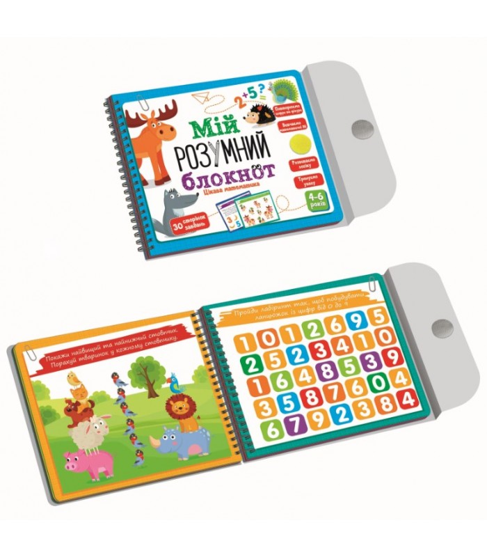 Игра развивающая «Мой умный блокнот: интересная математика» VT5001-04, пакунок малюка