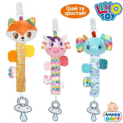 Подвеска держатель для пустышки, 25см HB 0075 ABC, пакунок малюка