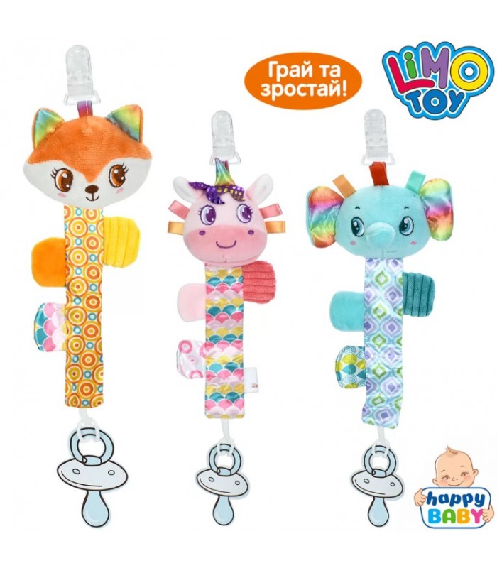 Подвеска держатель для пустышки, 25см HB 0075 ABC, пакунок малюка