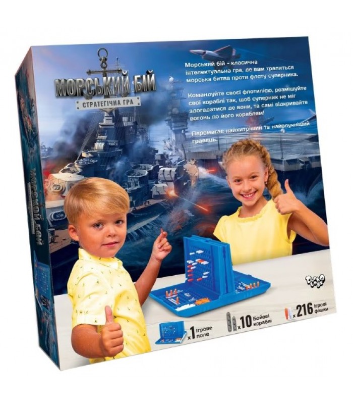 Настольная игра Danko Toys Морское сражение, от 6 лет (G-MB-01U), пакунок малюка
