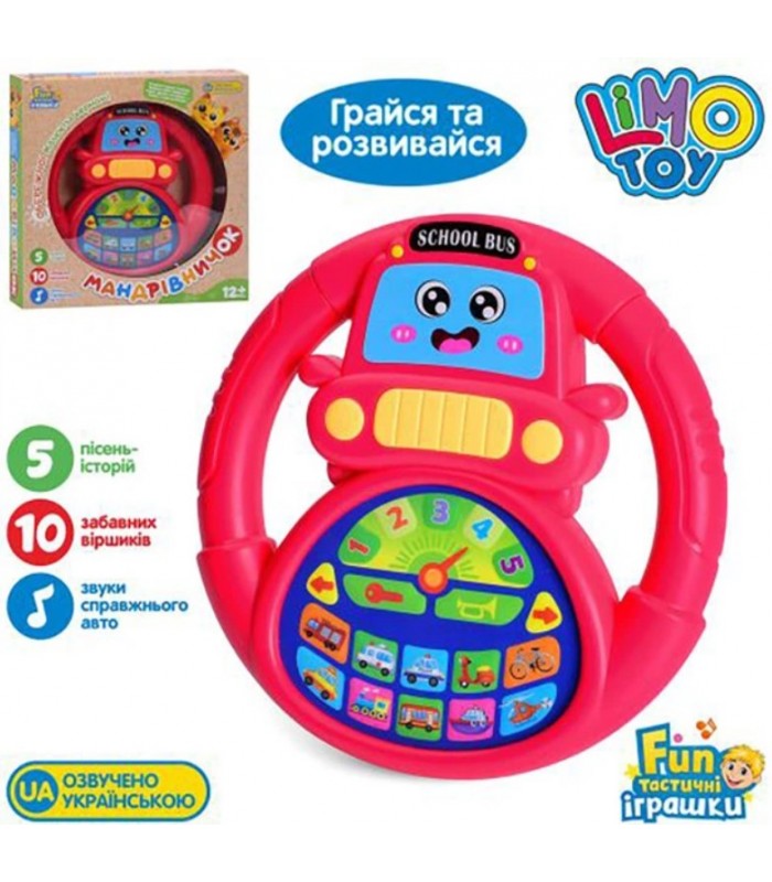Интерактивная игрушка руль "Путешественник: Автомир", LimoToy M6304, пакунок малюка