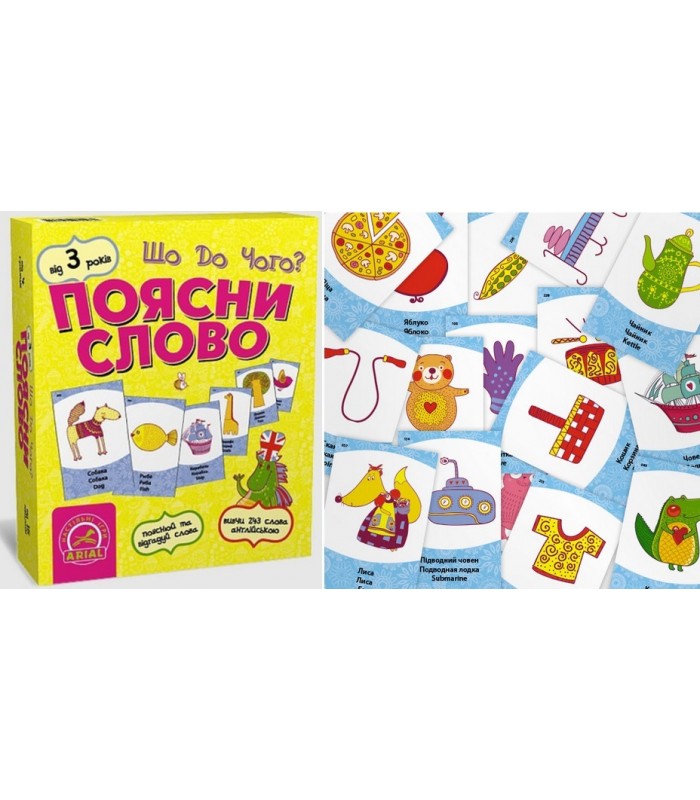 Настольная игра Объясни слово, 20421, для детей от 5 лет, Пакунок малюка