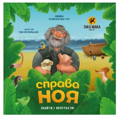 Настольная семейная развлекательная игра «Дело Ноя» 260001-UA для детей от 6 лет