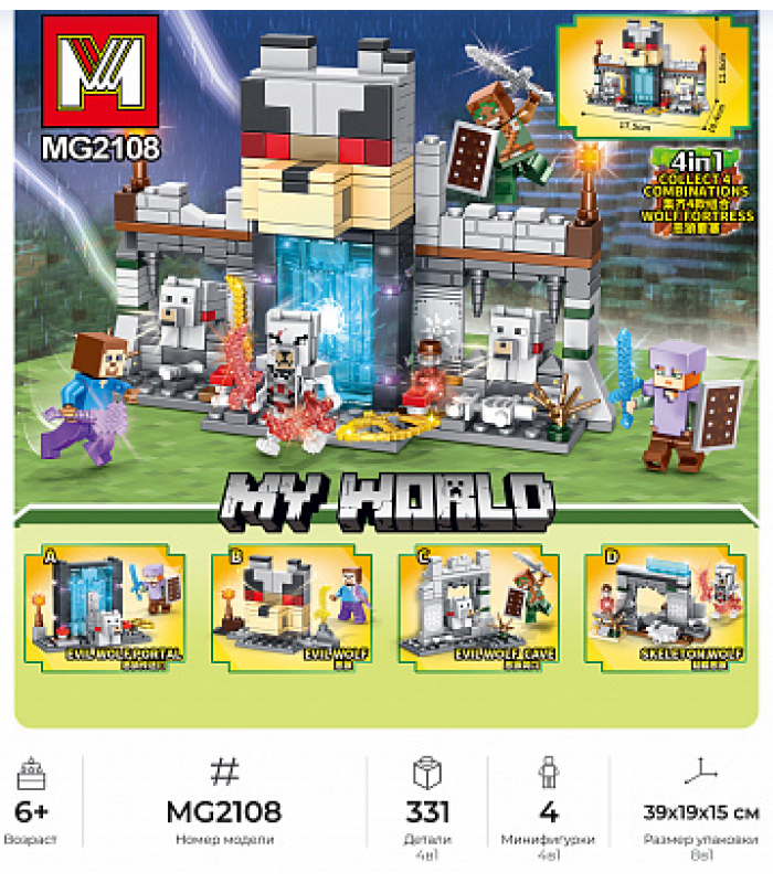 MG2108 Конструктор Minger My World: Крепость злых волков 4в1, 4 вида, цена за 1 шт