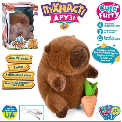 Мягкая интерактивная игрушка капибара M 6078 I UA Limo Toy с голосовым повтором, песнями и сказками