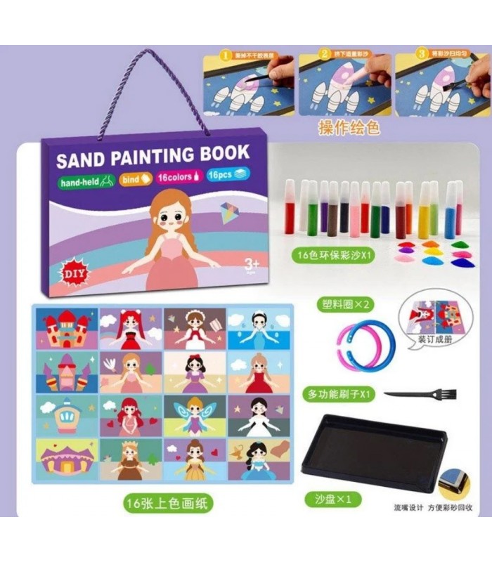 Рисуй песком LY 63001 C, 16 картинок, 16 цветов песка, инструменты, пакунок малюка