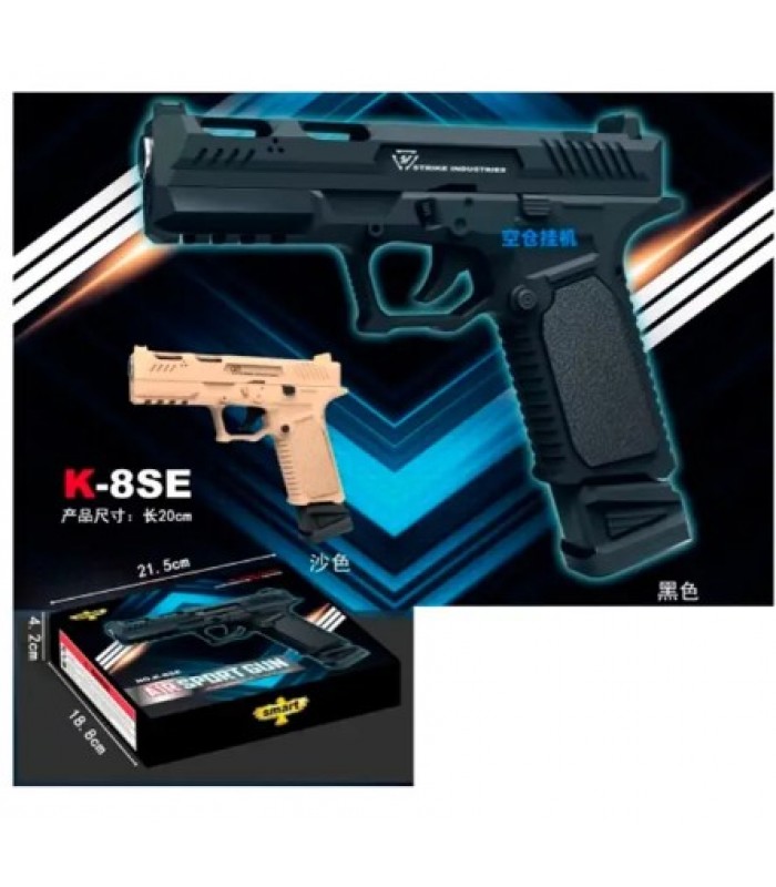 Пистолет K-8SE 20см, пластиковые шары, кор.,21,5-19-4см, пакунок малюка