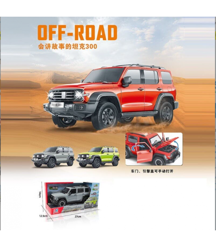 Машинка 8112-1, пакунок малюка