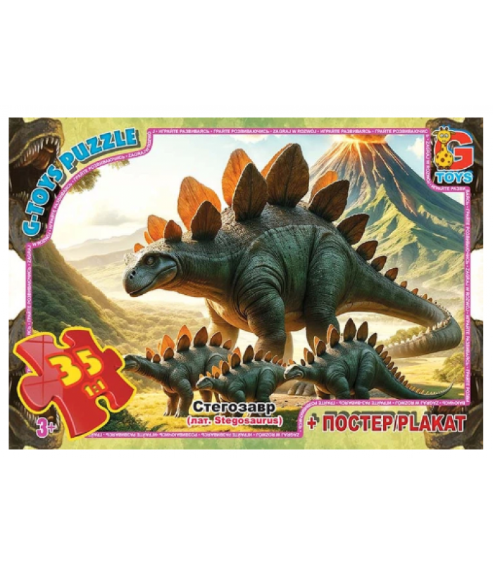 Пазлы G-Toys Осторожно Динозавры, 35 элементов, UP3052, пакунок малюка