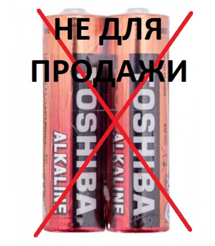 НЕ ДЛЯ ПРОДАЖИ Батарейка Toshiba Alkaline AA LR6 НЕ ДЛЯ ПРОДАЖИ