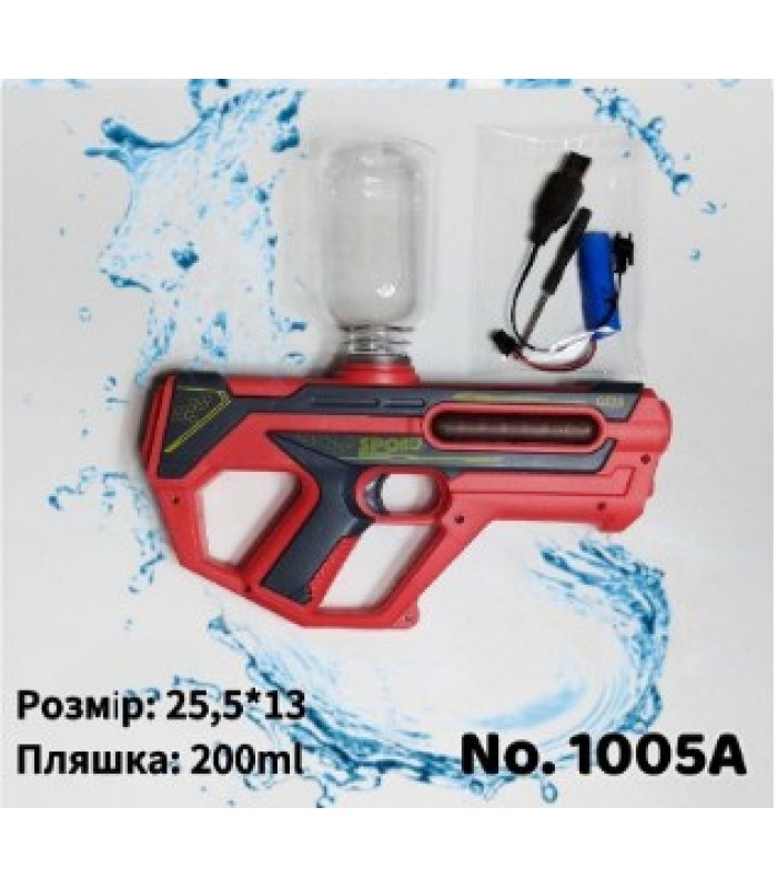 Водный автомат WATER GUN 1005, аккумулятор, пакунок малюка