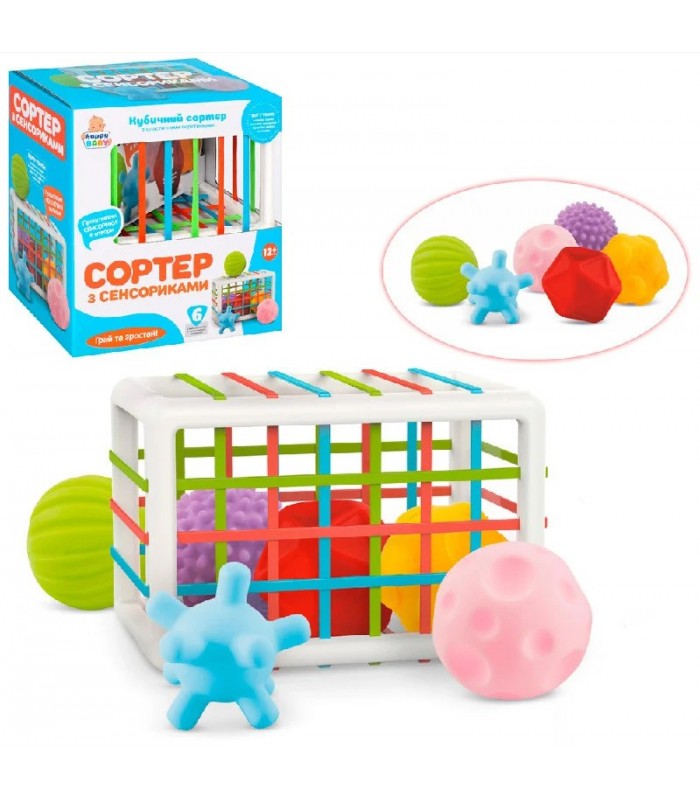 Сортер с мячиками-сенсориками, грани с резинками, HB0021, для детей от 1 года, Пакунок малюка