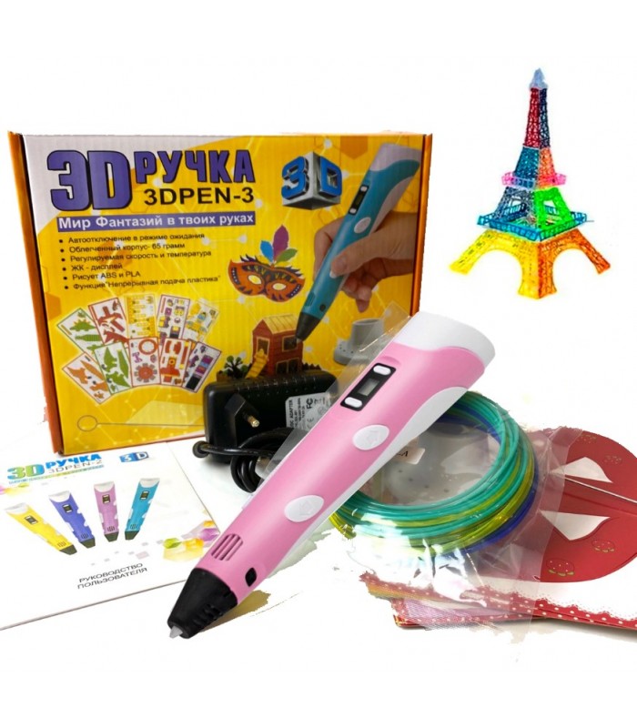 3D ручка 3 поколения 3D Pen, пакунок малюка