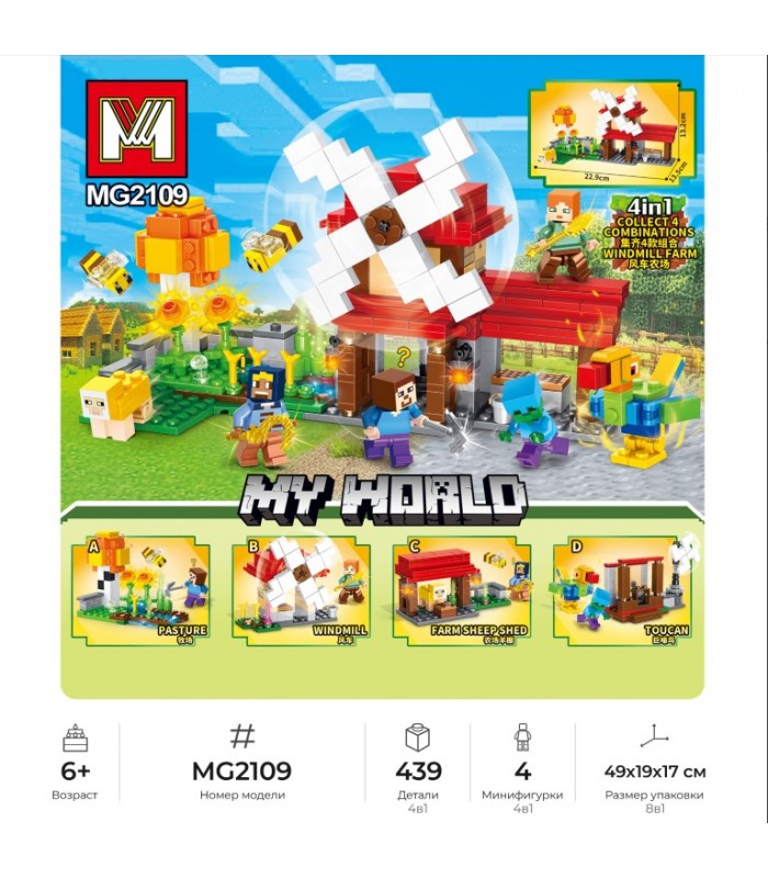 Конструктор Minger My World: Приключения на ветряной ферме 4в1, 8шт в уп., 439 дет. в наборе (MG2109)