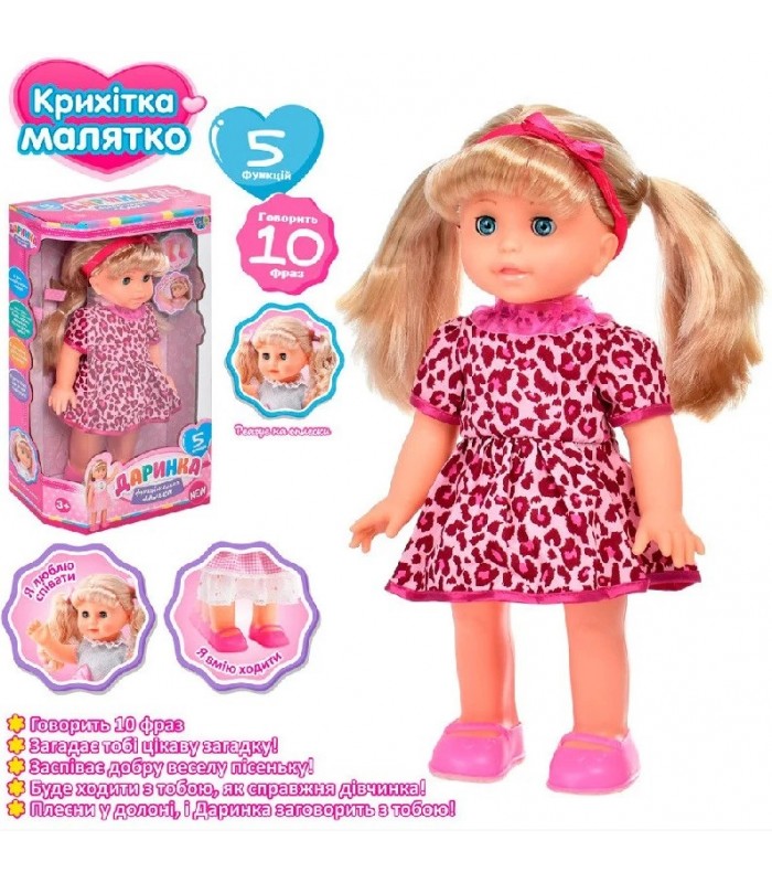 Кукла Даринка 32 см функциональная, говорит, ходит, M4632 I UА, для детей от 3 лет, Пакунок малюка