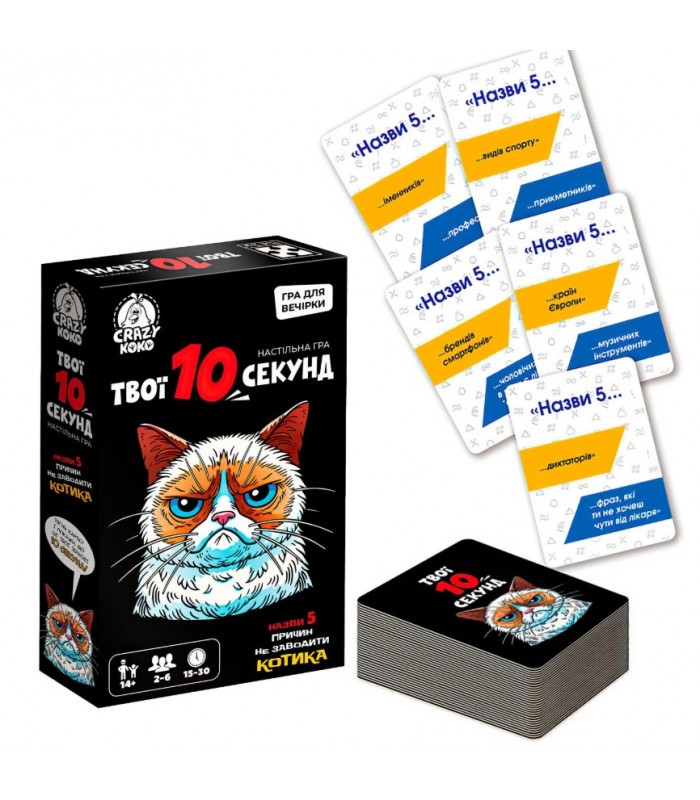 Игра настольная развлекательная " Твои 10 секунд" VT5903-07, "Vladi Toys", 50 карточек, песочные часы, пакунок малюка