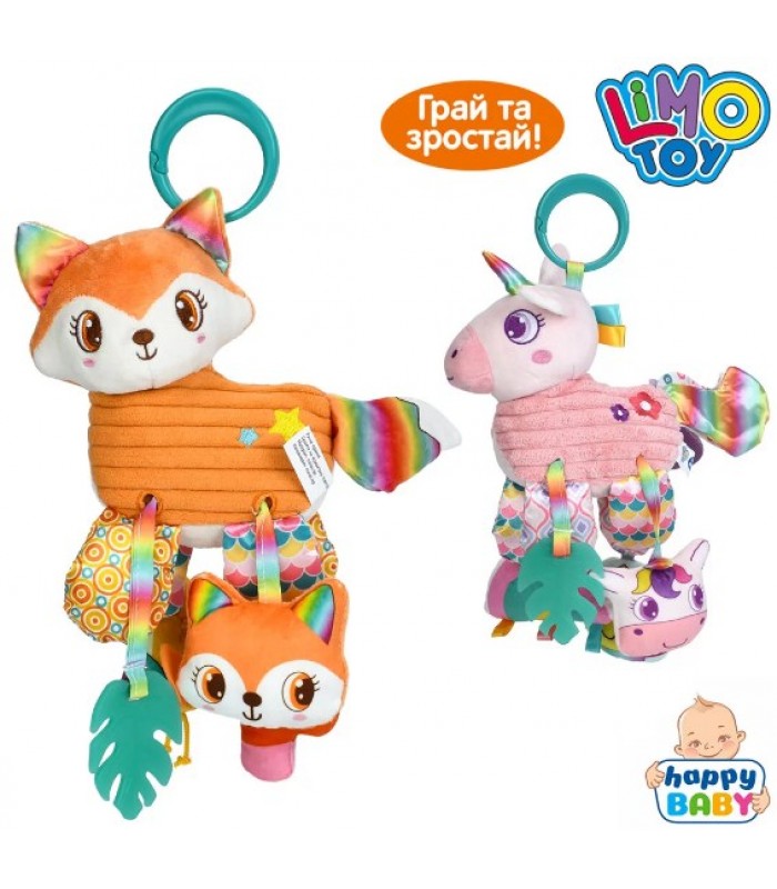 Подвеска мягкая HB 0079 AB на коляску,на кровать, 32см, животное, прорезыватель, пискавка, шелестит, 2 вида. пакунок малюка 