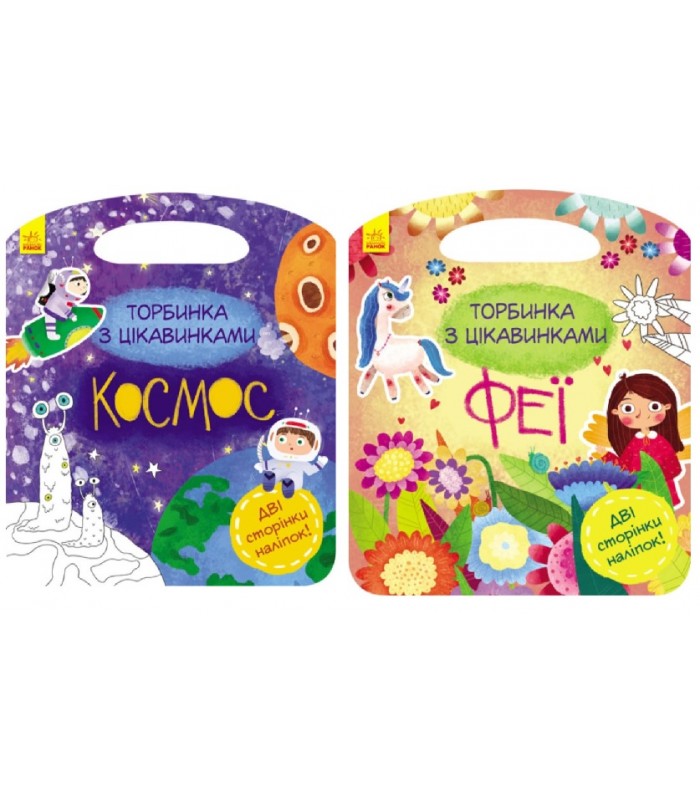 Детская книга Торбинка з цікавинками, на украинском, 342743, для детей от 3 лет, Пакунок малюка