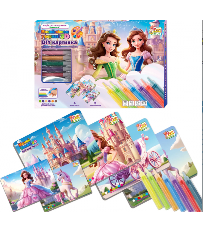 Рисуй песком 66583 "4FUN Game Club", 6 карточек, 6 цветов песка, щетка, пакунок малюка