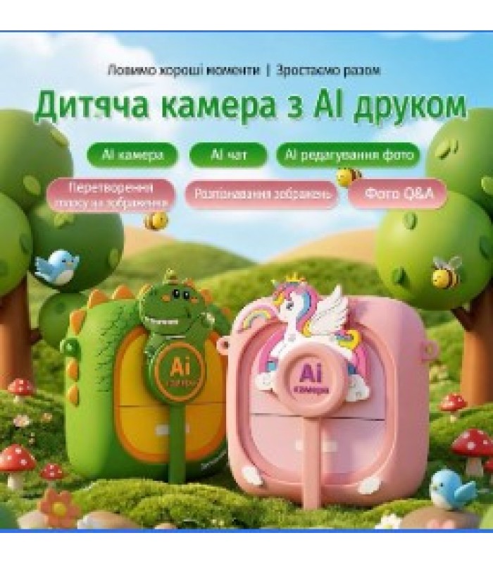Дитяча Фото-Видео Камера з функціей печати с помощью ШИ