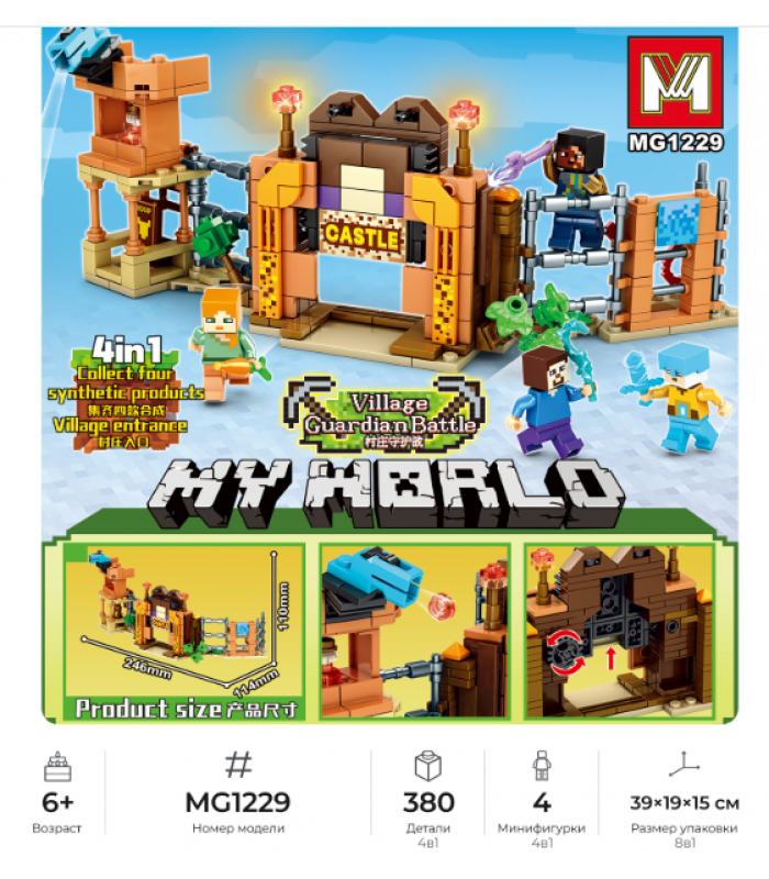 MG1229 Конструктор Minger My World: Битва за деревню 4в1,  4 вида, цена за 1 шт