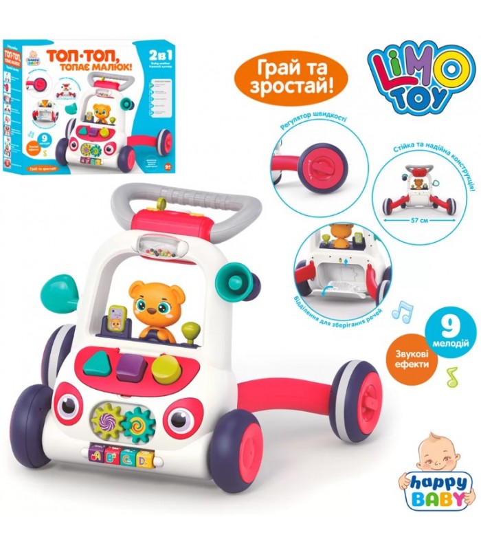 Каталка-ходунки HB 0023,, сортер, шестеренки, подвижные детали цифры, буквы, музыка, свет, пакунок малюка