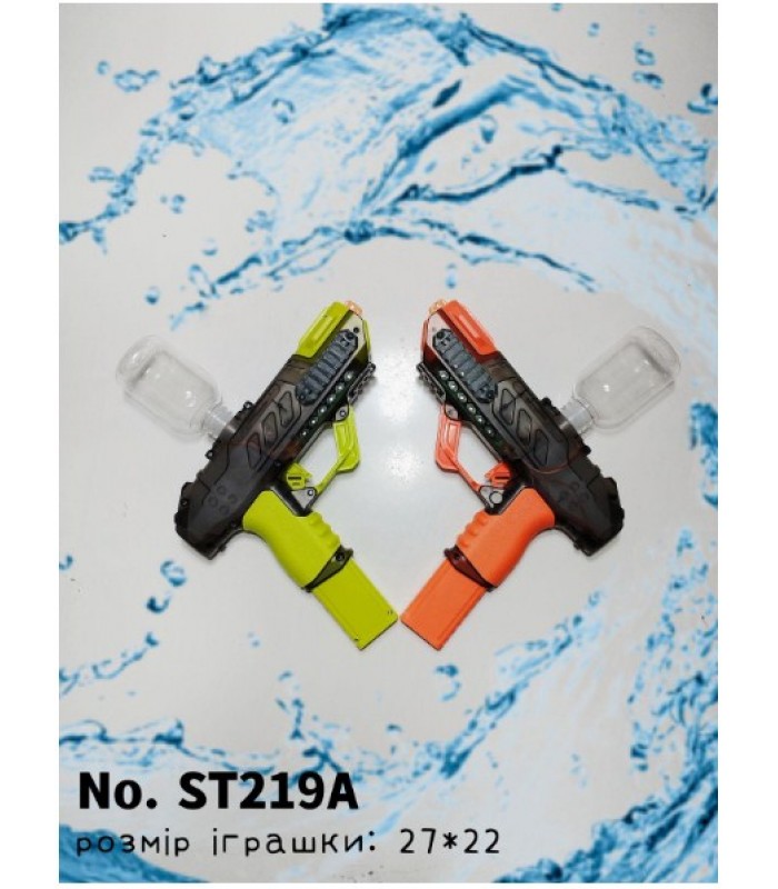 Водный автомат WATER GUN ST219A, в коробке, пакунок малюка